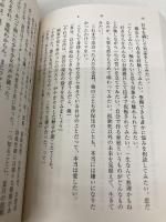 正欲 (新潮文庫 あ 78-3) 新潮社 朝井 リョウ