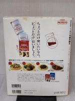 パッと作れる今晩の献立 (別冊家庭画報) 世界文化社