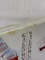 パッと作れる今晩の献立 (別冊家庭画報) 世界文化社