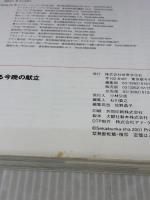 パッと作れる今晩の献立 (別冊家庭画報) 世界文化社