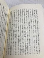 古本とジャズ (ランティエ叢書 10) 角川春樹事務所 植草 甚一