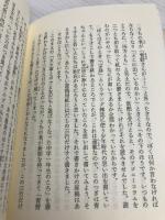 古本とジャズ (ランティエ叢書 10) 角川春樹事務所 植草 甚一