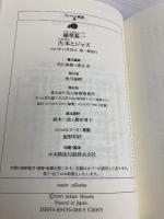 古本とジャズ (ランティエ叢書 10) 角川春樹事務所 植草 甚一