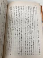 テロルの嵐 上 (角川文庫 赤 628-1) KADOKAWA ゴードン スティーヴンズ