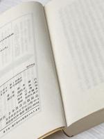 歴史をみる眼 (NHKブックス) NHK出版 堀米 庸三