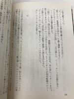 地底のエルドラド (創元推理文庫 258-1) 東京創元社 ウィルバー・スミス