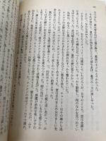 スラッグス (ハヤカワ文庫 NV 450 モダンホラー・セレクション) 早川書房 シヨーン・ハトスン