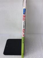 そうか!算数ってこんなにおもしろかったんだ!: 秋山仁先生のスーパー個人授業 主婦と生活社