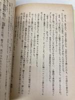 都筑道夫ひとり雑誌 増刊号 (角川文庫 緑 425-31) KADOKAWA 都筑 道夫