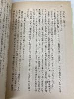 都筑道夫ひとり雑誌 増刊号 (角川文庫 緑 425-31) KADOKAWA 都筑 道夫