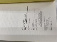 ハーブ・マザーチンクチャー(Φ) (由井寅子のホメオパシーガイドブック 8) ホメオパシー出版 由井寅子