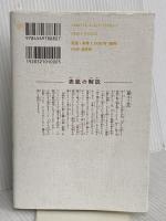 超短編小説で学ぶ日本の歴史 54字の物語 史 PHP研究所 氏田 雄介
