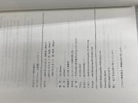 ホメオパシー方法論へのガイド ホメオパシー出版 Ian Watson