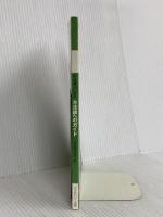 ホメオパシー方法論へのガイド ホメオパシー出版 Ian Watson