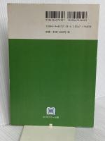 ホメオパシー方法論へのガイド ホメオパシー出版 Ian Watson