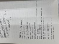 手話検定5・6・7級 改訂新版 梧桐書院