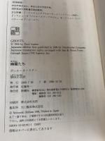 幽霊たち 新潮社 ポール オースター