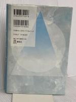 万病を癒す丹田呼吸法 春秋社 村木 弘昌