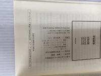 宇宙戦争: ソリトンの鍵 明窓出版 光悠 白峰