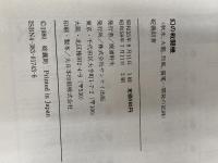 幻の戦闘機―秋水、火龍、烈風、震電…開発の記録 (1980年) (第二次世界大戦ブックス〈81〉)