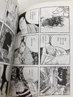 ゲゲゲの鬼太郎 死神大戦記 上 (角川文庫 み 18-54) 角川書店 水木 しげる