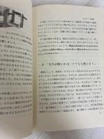 ものをつくることと授業 (のびのび教室・社会) 日本書籍新社 久津見 宣子