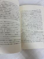 ものをつくることと授業 (のびのび教室・社会) 日本書籍新社 久津見 宣子