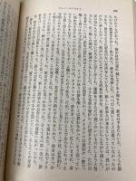 ジャン・クリストフ 1 (新潮文庫 ロ 2-1) 新潮社 ロマン ロラン