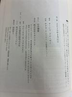 [新装版]迫り来る地球大変容で 《レインボー・トライブ/虹の民》に生まれ変わるあなたへ ヒカルランド キーシャ・クローサー