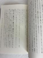 [新装版]迫り来る地球大変容で 《レインボー・トライブ/虹の民》に生まれ変わるあなたへ ヒカルランド キーシャ・クローサー