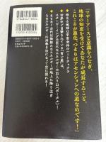 [新装版]迫り来る地球大変容で 《レインボー・トライブ/虹の民》に生まれ変わるあなたへ ヒカルランド キーシャ・クローサー