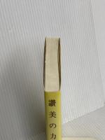 讃美の力 生ける水の川社 マーリン・キャロザース