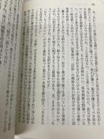 【※カバー無し】新装版 七回死んだ男 (講談社文庫 に 24-21) 講談社 西澤 保彦