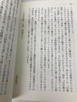 【※カバー無し】新装版 七回死んだ男 (講談社文庫 に 24-21) 講談社 西澤 保彦