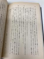 珊瑚 (新潮文庫) 新潮社 次郎, 新田