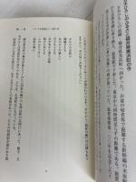 五木ひろしファイティングポーズの想い NHK出版 五木 ひろし