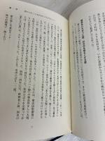 五木ひろしファイティングポーズの想い NHK出版 五木 ひろし