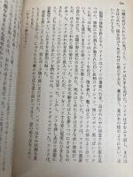 源にふれろ 早川書房 ケム・ナン