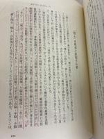 極意と人間: 極意学入門 ビーエービージャパン 高岡 英夫