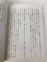 金沢あかり坂 (文春文庫 い 1-35) 文藝春秋 五木 寛之