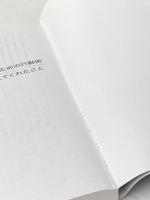 ブログでビジネスを軌道に乗せるための行動術 デザインエッグ社 やさしいブログの作り方：松田