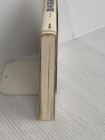 むくどりとしゃっきん鳥 朝日新聞出版 池澤 夏樹