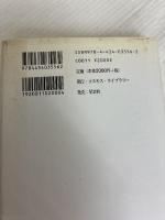 真気の入れ方と邪気の抜き方: 色彩・言葉・形が気を動かす コスモス・ライブラリー 本宮 輝薫