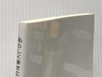 私らしく幸せに仕事をするためのブログ処世術: 素の自分を活かすネット×リアル活用法 (∞books(ムゲンブックス) - デザインエッグ社) デザインエッグ社 やさしいブログの作り方：松田