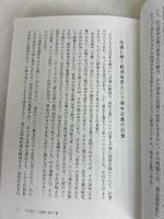 資本主義の次に来る世界 東洋経済新報社 ジェイソン・ヒッケル