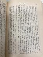 ジャン・クリストフ 4 (新潮文庫 ロ 2-4) 新潮社 ロマン ロラン