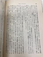 ジャン・クリストフ 4 (新潮文庫 ロ 2-4) 新潮社 ロマン ロラン