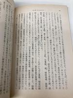 成長する会社: あなたの会社もこうすれば伸びる (新潮文庫 た 31-4) 新潮社 田辺 昇一