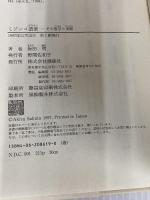 ミジンコ道楽: その実践と道楽 (The New Fifties) 講談社 坂田 明