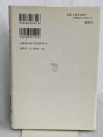 ミジンコ道楽: その実践と道楽 (The New Fifties) 講談社 坂田 明